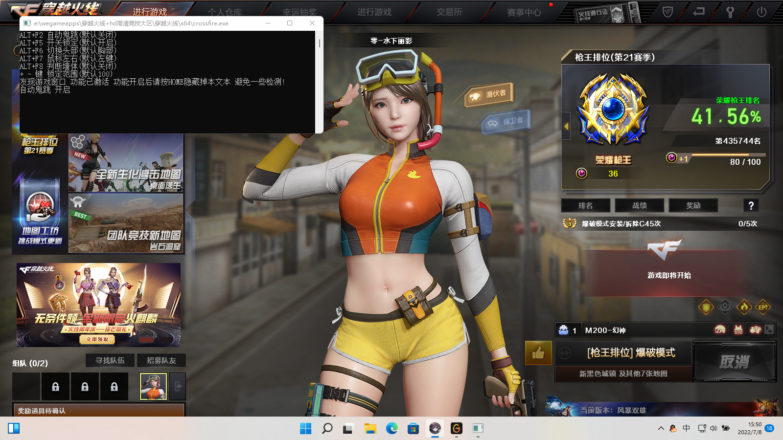 CF辅助滑鼠单板自瞄