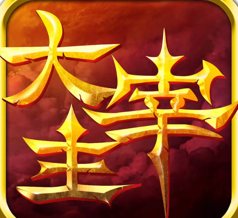 CF辅助大主宰变态多功能